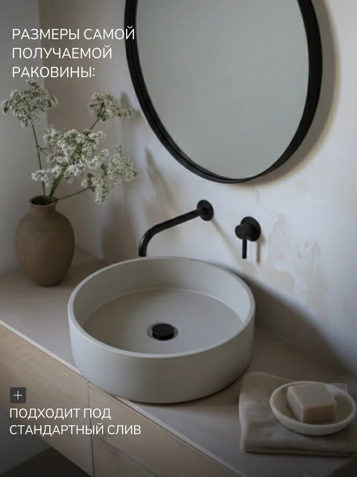 Форма для раковины из бетона овал, круг, фото 3