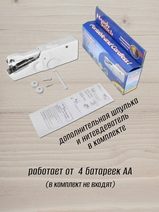 Мини швейная машинка степлер Машинка швейная ручная портативная для дома, белый, фото 2