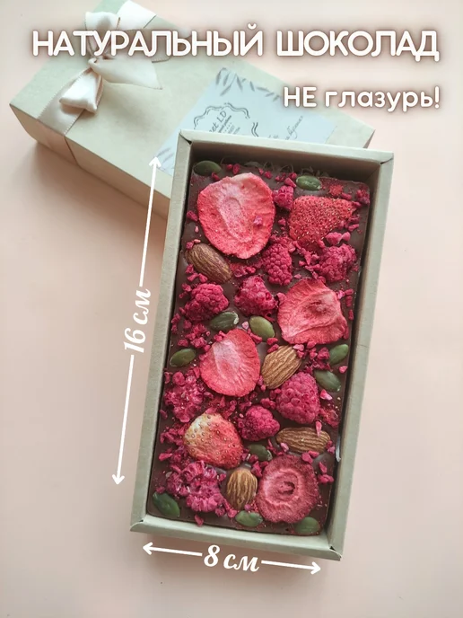 Sweet LD Подарок шоколад ручной работы орехи, вариант