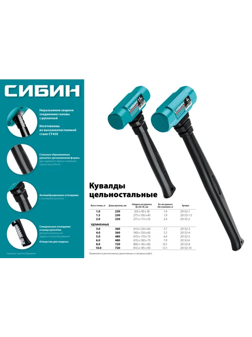 СИБИН Кувалда, 2 кг, 240 мм, 2 кг, фото 3