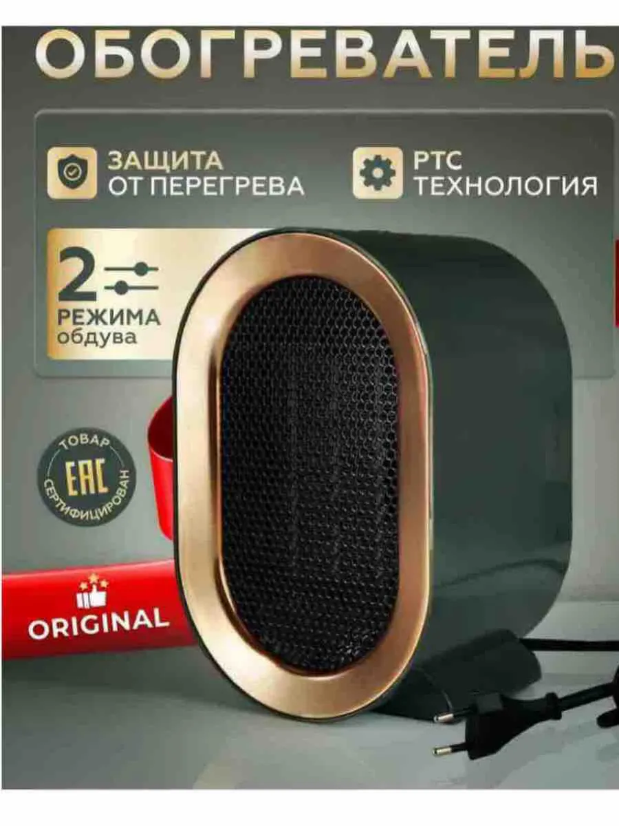Портативный обогреватель для дома тепловентилятор напольный