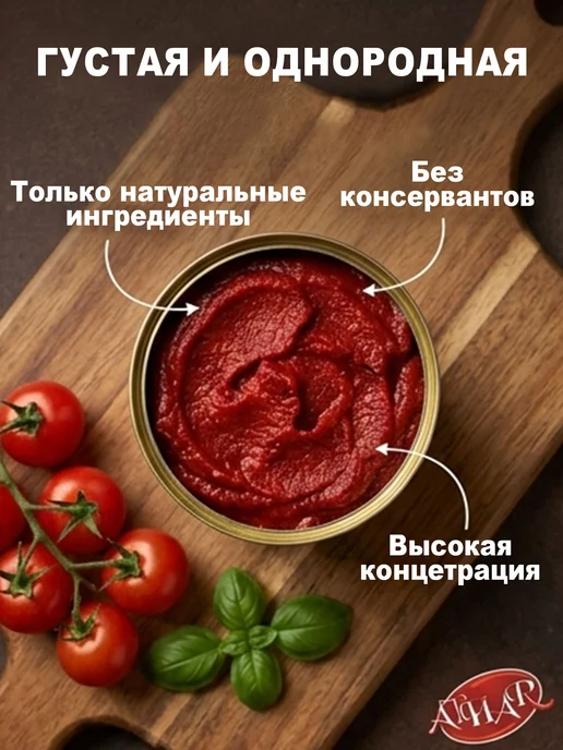 Томатная паста иранская 800г 2шт, 800 г, 2 шт, фото 2
