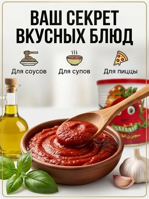 Томатная паста иранская 800г 2шт, 800 г, 2 шт, фото 3