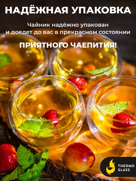 ThermoGlass Пиалы с двойными стенками 4 штуки 150 мл, 150 мл, фото 4