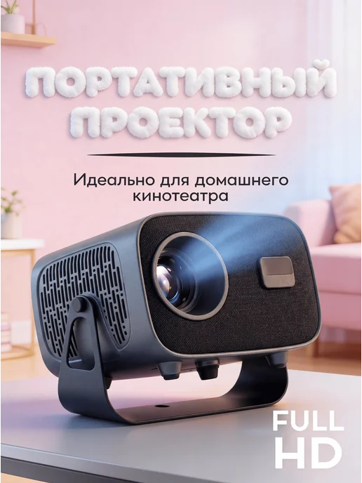 QASI Проектор для фильмов, черный