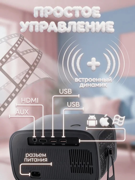 QASI Проектор для фильмов, черный, фото 2