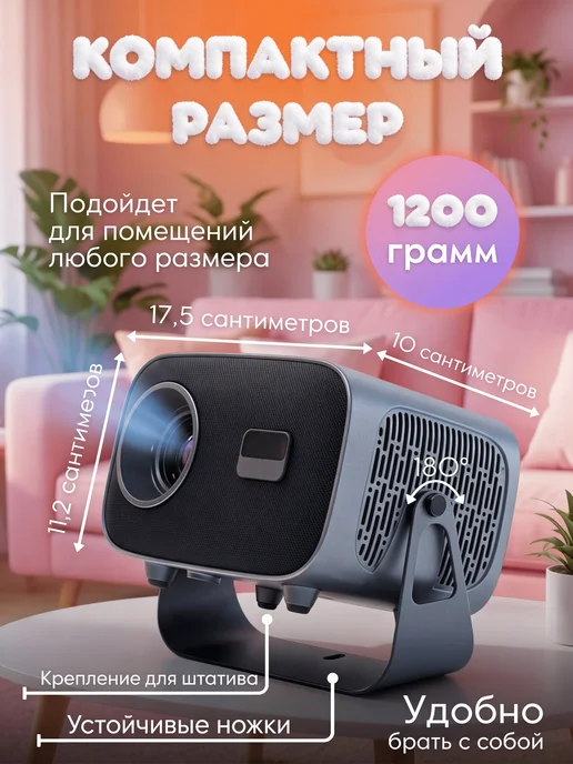 QASI Проектор для фильмов, черный, фото 4