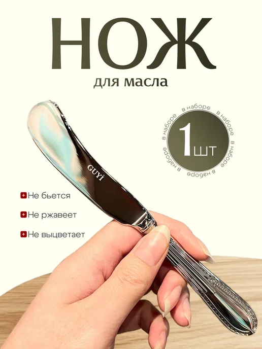 нож для масла, серый