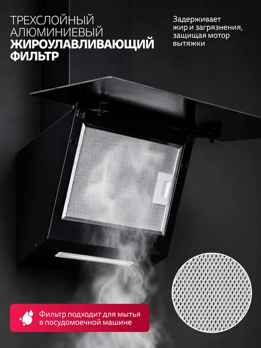Simfer Вытяжка кухонная 60 см, черный, фото 5
