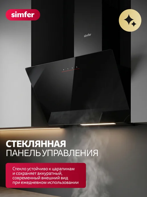 Simfer Вытяжка кухонная 60 см, черный, фото 8