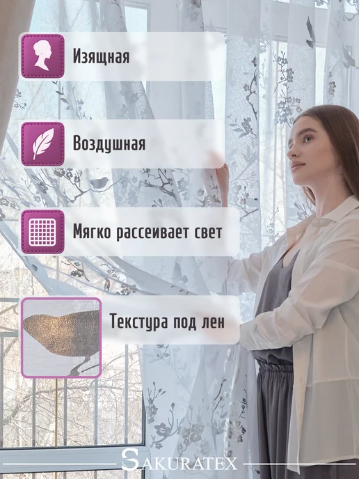 Тюль под лен на шторной ленте 200х250 см, 200x250 см, фото 4