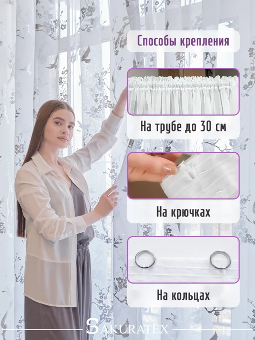 Тюль под лен на шторной ленте 200х250 см, 200x250 см, фото 7