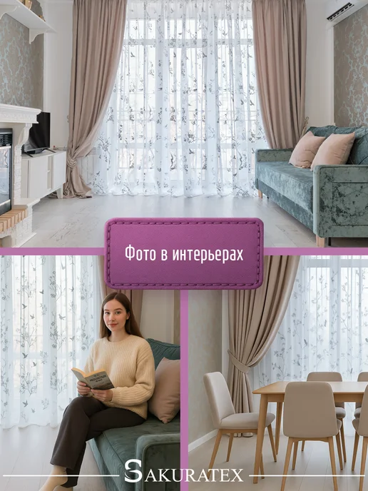 Тюль под лен на шторной ленте 200х250 см, 200x250 см, фото 8