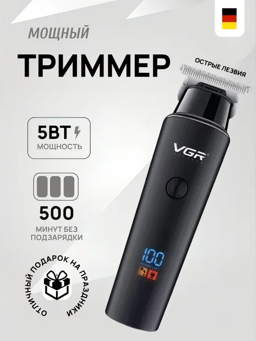 Машинка для стрижки волос, черный