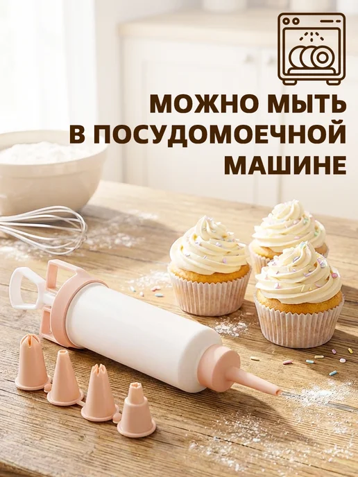 GT Шприц кондитерский с насадками 5шт кулинарный дозатор крема, 5 шт, фото 8