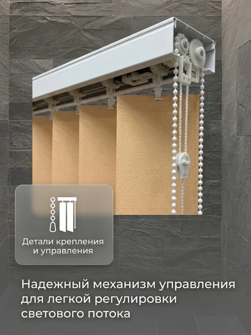 Ламели для вертикальных жалюзи 160 см.20 шт, коричневый, фото 2