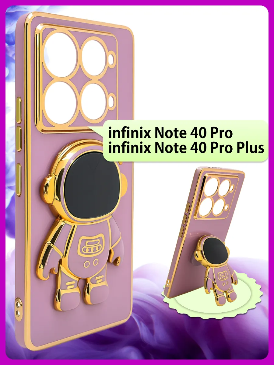 Чехол подставка на Infinix Note 40 Pro, Note 40 Pro Plus