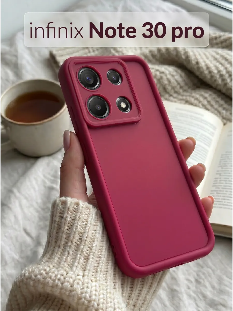 Ударопрочный чехол на Infinix Note 30 Pro с высокими бортами