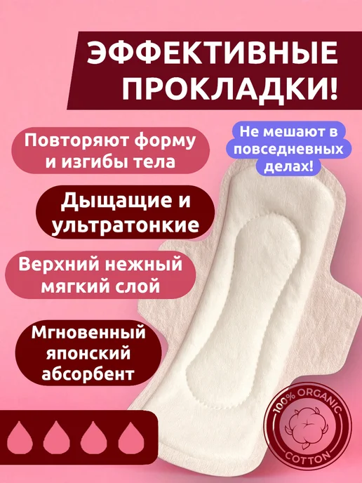 Выгодная полка Прокладки женские ежедневные послеродовые для месячных 10шт, 10 шт, фото 3