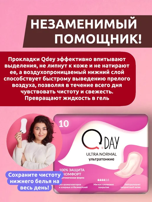 Выгодная полка Прокладки женские ежедневные послеродовые для месячных 10шт, 10 шт, фото 4