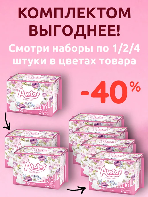 Выгодная полка Прокладки женские ежедневные послеродовые для месячных 10шт, 10 шт, фото 2