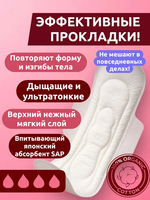 Выгодная полка Прокладки женские ежедневные послеродовые для месячных 10шт, 10 шт, фото 3