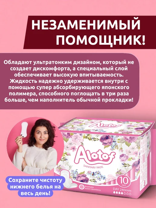 Выгодная полка Прокладки женские ежедневные послеродовые для месячных 10шт, 10 шт, фото 4