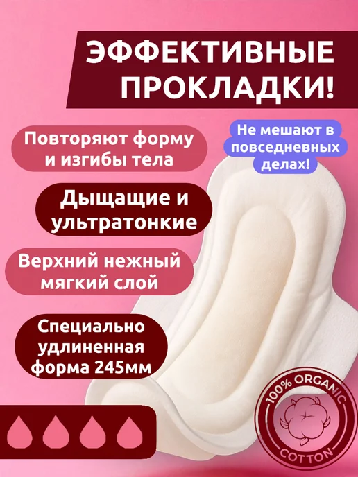 Выгодная полка Прокладки женские ежедневные послеродовые для месячных 40шт, 40 шт, фото 3