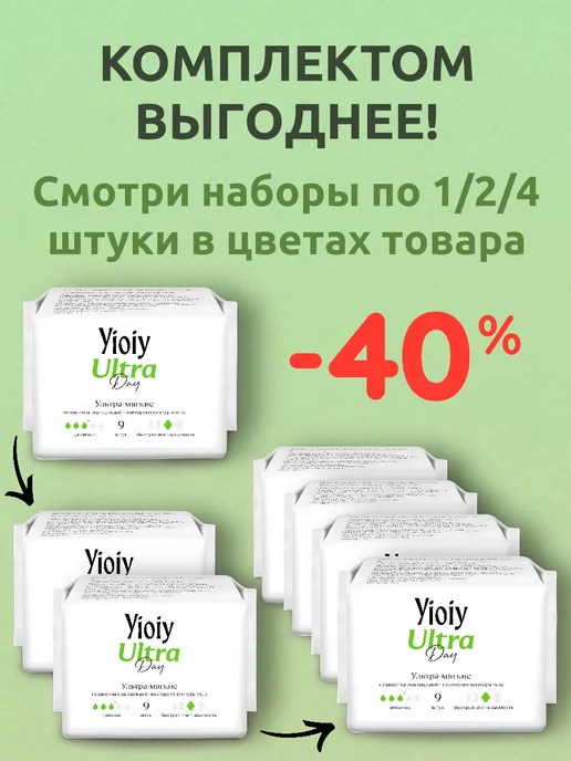 Выгодная полка Прокладки женские ежедневные для месячных послеродовые 9шт, 9 шт, фото 2