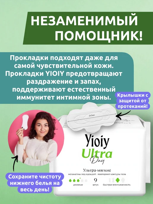 Выгодная полка Прокладки женские ежедневные для месячных послеродовые 9шт, 9 шт, фото 3