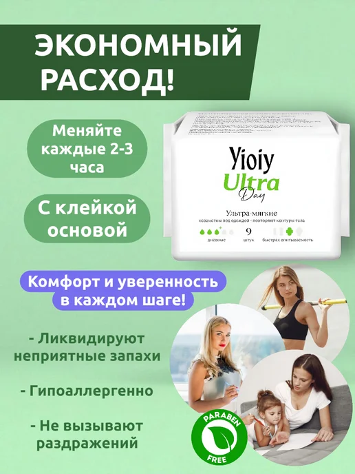 Выгодная полка Прокладки женские ежедневные для месячных послеродовые 9шт, 9 шт, фото 5