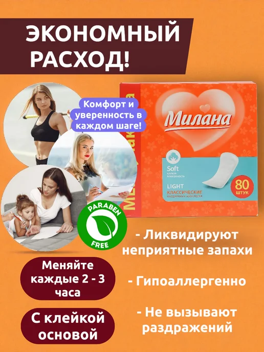 Выгодная полка Прокладки женские ежедневные послеродовые для месячных 80шт, 80 шт, фото 5