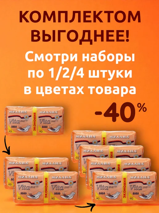 Выгодная полка Прокладки женские ежедневные послеродовые для месячных 20шт, 40 шт, фото 2