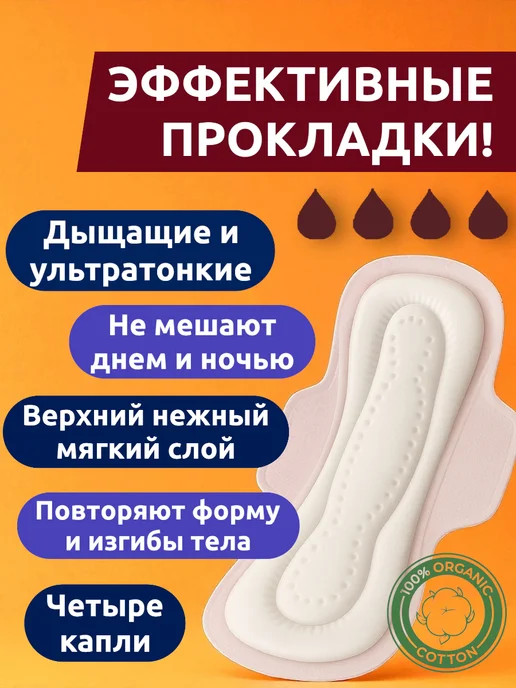 Выгодная полка Прокладки женские ежедневные послеродовые для месячных 20шт, 40 шт, фото 3