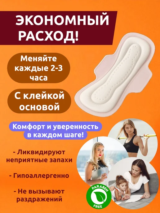 Выгодная полка Прокладки женские ежедневные послеродовые для месячных 20шт, 80 шт, фото 5