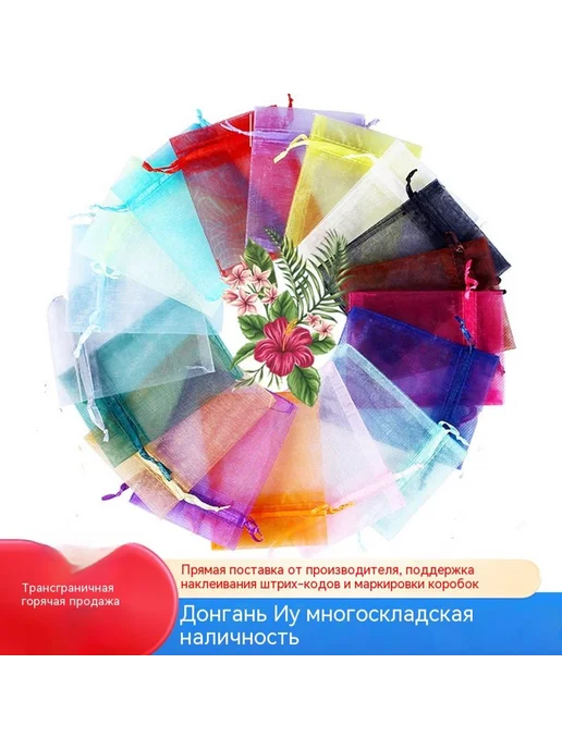 Сетчатый мешок 9x12 см, 9x12 см, фото 2