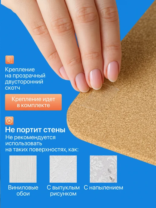 ЭкоПробка Пробковая доска на стену для заметок 75х35, 75x35, фото 2
