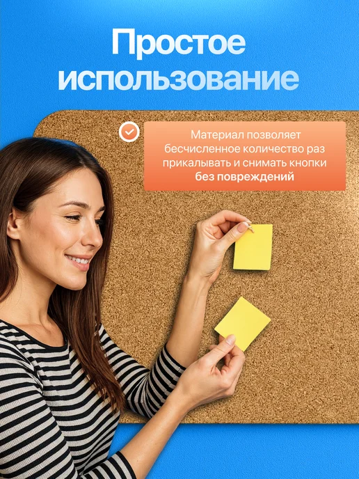 ЭкоПробка Пробковая доска на стену для заметок 75х35, 75x35, фото 4