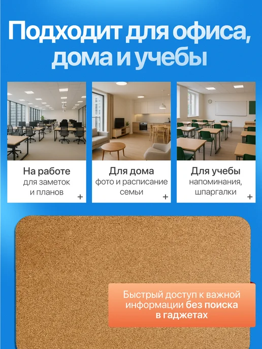 ЭкоПробка Пробковая доска на стену для заметок 75х35, 75x35, фото 5