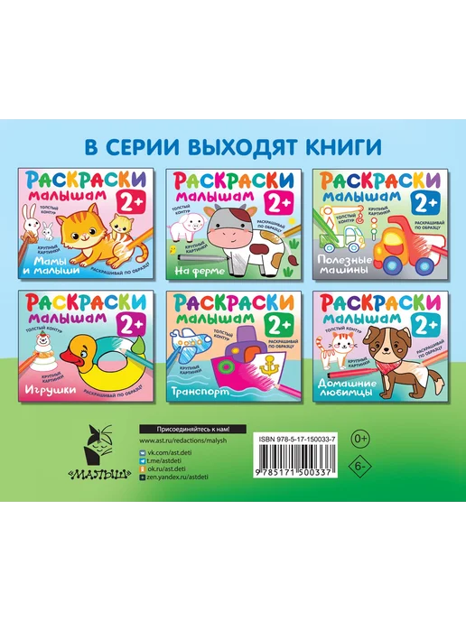 Малыш Овощи и фрукты, вариант, фото 2