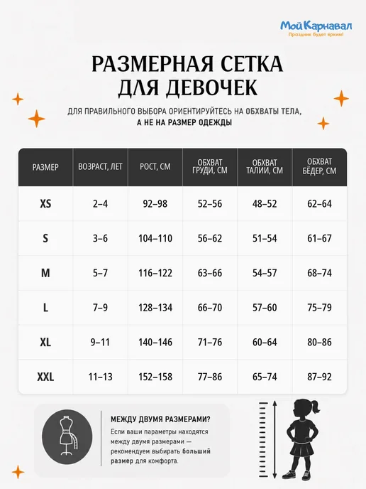 Мой карнавал Карнавальный костюм Бабы-яги детский с горбом, коричневый, фото 2