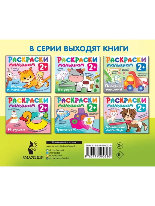 Малыш Зверята, вариант, фото 2