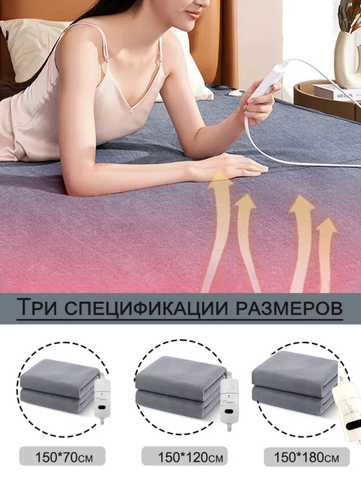 Электроодеяло 70*150 см,220В, 70x150 см, фото 2