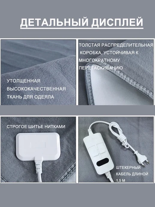 Электроодеяло 70*150 см,220В, 70x150 см, фото 6