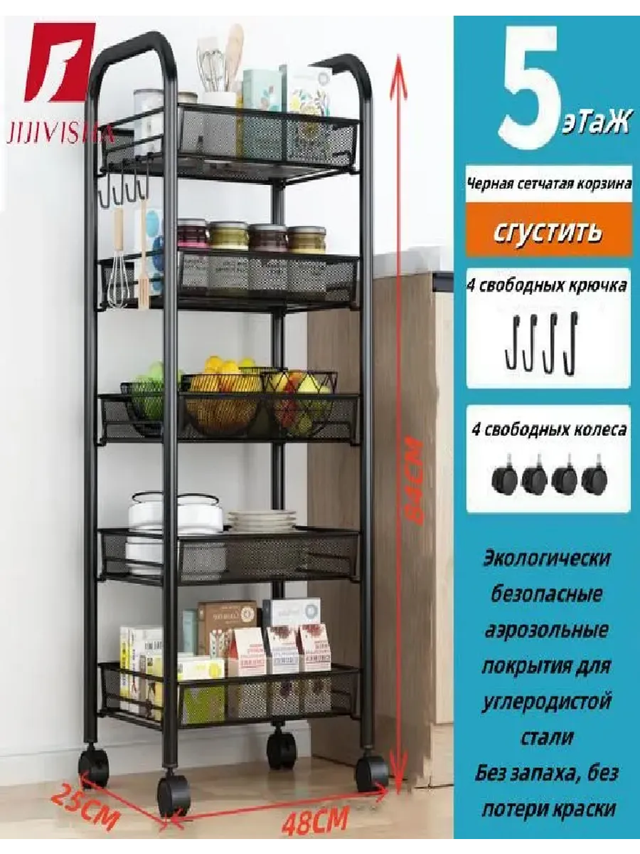 Этажерка, Металлический сплав, 48х26х105 см