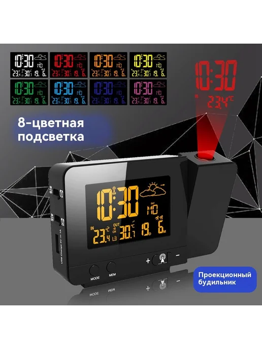 Метеостанция проекцией на потолок Часы время будильник, вариант