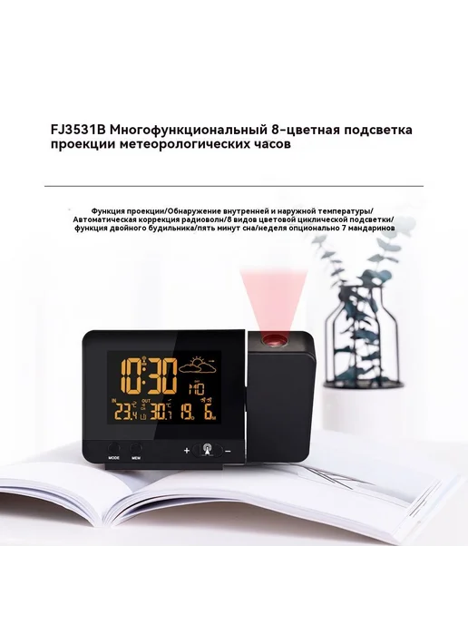Метеостанция проекцией на потолок Часы время будильник, вариант, фото 6