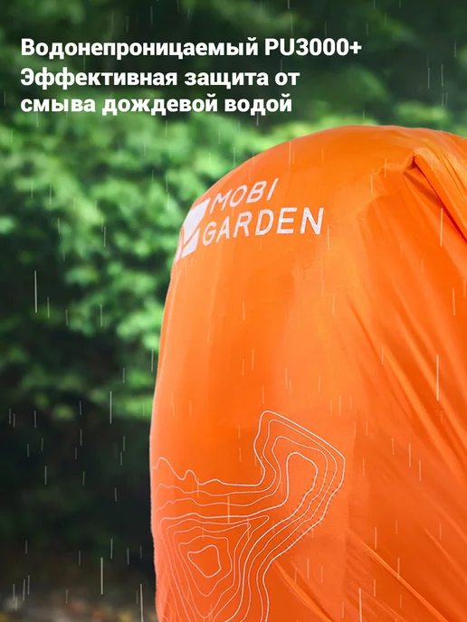 Mobi Garden Чехол на рюкзак водонепроницаемый 45 - 60 литров, черный, фото 2