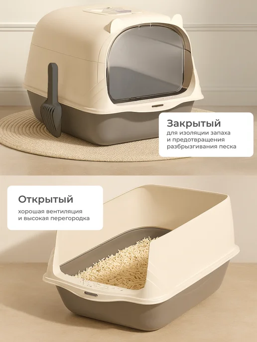 SSY Лоток для кошек с высоким бортиком закрытый, вариант, фото 2