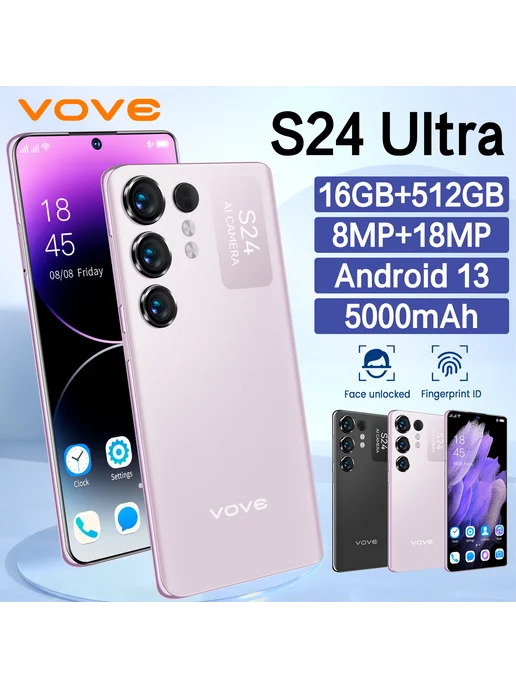 Смартфон VOVE S24 16/1024 ГБ, фиолетовый